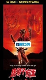 Lion Girl (2023) Hindi Dubbed Full Movie