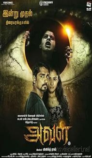 The House Next Door (2017) South Indian Hindi Dubbed Movie Full Movie