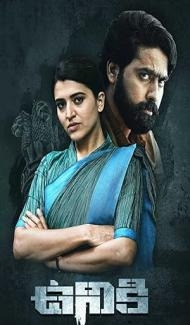 Uniki (2022) South Indian Hindi Dubbed Movie Full Movie