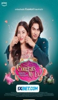 Congrats My Ex (2023) Hindi Dubbed Full Movie