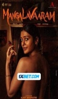 Mangalavaaram (2023) South Indian Hindi Dubbed Movie Full Movie