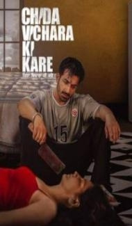 Chida Vichara Ki Kare (2023) Punjabi Movie Full Movie