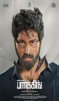 Parking (2023) South Indian Hindi Dubbed Movie Full Movie