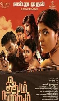 Theethum Nandrum (2021) South Indian Hindi Dubbed Movie Full Movie