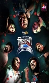 Bijli Ek Rosy Ki Dastan (2023) Web Series Full Movie