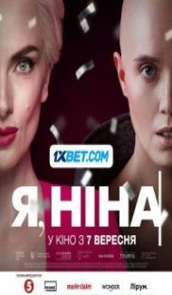 Ya Nina (2023) Hindi Dubbed Full Movie