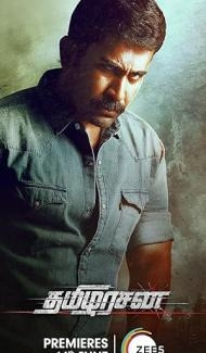 Thamilarasan (2023) South Indian Hindi Dubbed Movie Full Movie