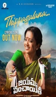 Jayamma Panchayathi (2022) South Indian Hindi Dubbed Movie Full Movie