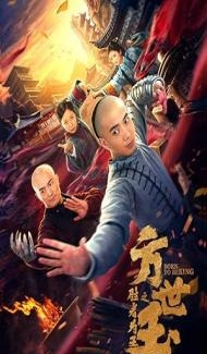 Fang Shiyu the Winner Is King (2021) Hindi Dubbed Full Movie