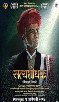 Satyashodhak (2024) Marathi Movie Full Movie