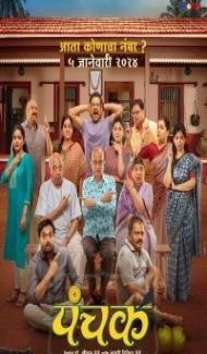 Panchak (2024) Marathi Movie Full Movie
