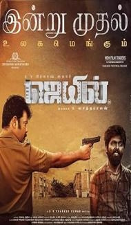 Jail (2021) South Indian Hindi Dubbed Movie Full Movie