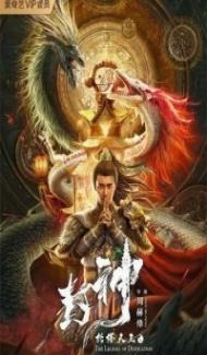 The Legend of Deification (2021) Hindi Dubbed Full Movie