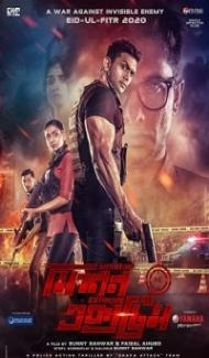 Mission Extreme (2021) Hindi Dubbed Full Movie