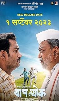 Baaplyok (2023) Marathi Movie Full Movie