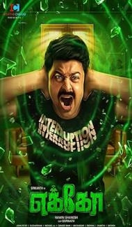 Echo (2023) South Indian Hindi Dubbed Movie Full Movie