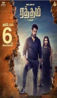 Ratham (2023) South Indian Hindi Dubbed Movie Full Movie