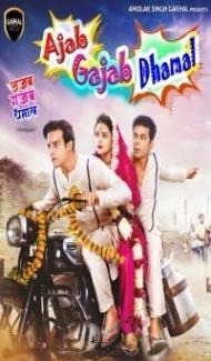 Ajab Gajab Dhamal (2023) Hindi Movie Full Movie