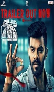 Calling Sahasra (2023) South Indian Hindi Dubbed Movie Full Movie
