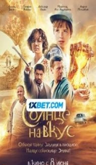 Solntse na vkus (2023) Hindi Dubbed Full Movie