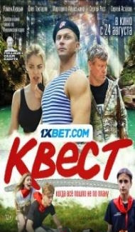 Kvest (2023) Hindi Dubbed Full Movie