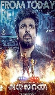 Ayalaan (2024) South Indian Hindi Dubbed Movie Full Movie