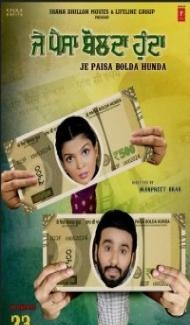 Je Paisa Bolda Hunda (2024) Punjabi Movie Full Movie