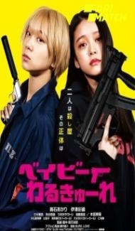 Baby Assassins (2021) Hindi Dubbed Full Movie