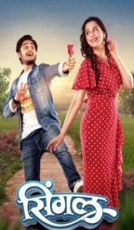 Single (2023) Marathi Movie Full Movie