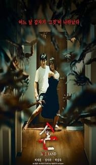 The Hand (2023) Hindi Dubbed Full Movie