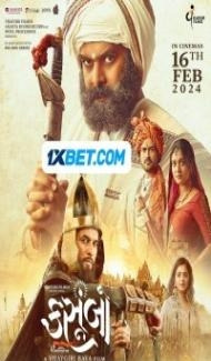 Kasoombo (2024) Gujarati Movie Full Movie