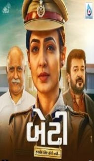 Beti Kyarey Boj Hoti Nathi (2021) Gujarati Movie Full Movie
