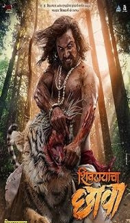 Shivrayancha Chhava (2024) Hindi Movie Full Movie