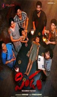 Pindam (2023) South Indian Hindi Dubbed Movie Full Movie