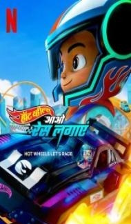 Hot Wheels Lets Race (2024) Season 1 Hindi Web Series Full Movie