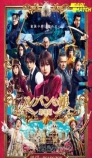 Lupins Daughter The Movie (2021) Hindi Dubbed Full Movie