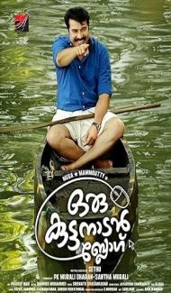 Oru Kuttanadan Blog (2018) South Indian Hindi Dubbed Movie Full Movie
