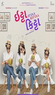 Ittaa Kittaa (2024) Gujarati Movie Full Movie
