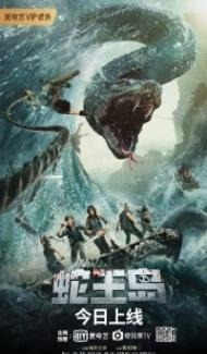 King Serpent Island (2021) Hindi Dubbed Full Movie