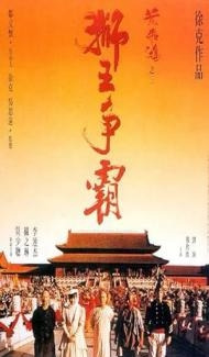 Once Upon a Time in China III (1992) Hindi Dubbed Full Movie