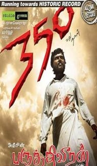 Paruthiveeran (2007) South Indian Hindi Dubbed Movie Full Movie