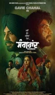 Sangrand (2024) Punjabi Movie Full Movie