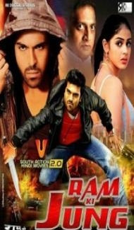 Ram Ki Jung (2018) Hindi Dubbed South Indian Movie Full Movie