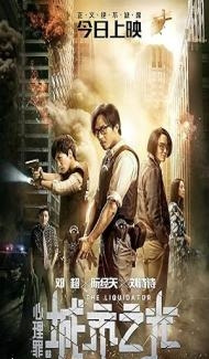 The Liquidator (2017) Hindi Dubbed Full Movie