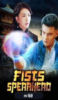 Fists Spearhead (2021) Hindi Dubbed Full Movie