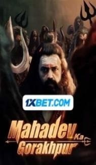 Mahadev Ka Gorakhpur (2024) Hindi Movie Full Movie