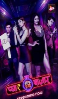 Pyar Ka Bazaar Car O Bar (2024) Season 1 Hindi Web Series Full Movie