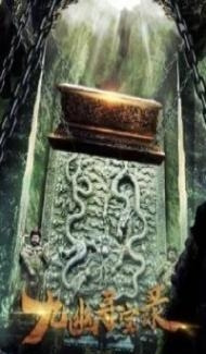 Legend of Magic Stone (2022) Hindi Dubbed Full Movie