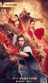 Kung Fu Master Su Red Lotus Worm (2022) Hindi Dubbed Full Movie