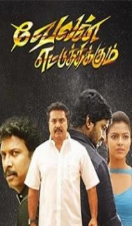 Velan Ettuthikkum (2018) South Indian Hindi Dubbed Movie Full Movie